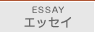�G�b�Z�C