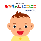BABY SMILE