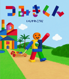 Mr.Toy-block