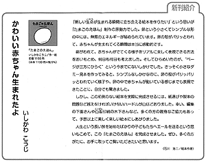「たまごのえほん」