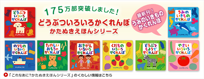 新作絵本「つみきくん」が2009年5月15日に発売