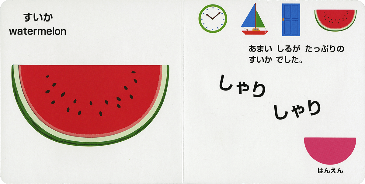 いろんなかたちかくれんぼ 絵本作家・いしかわこうじ