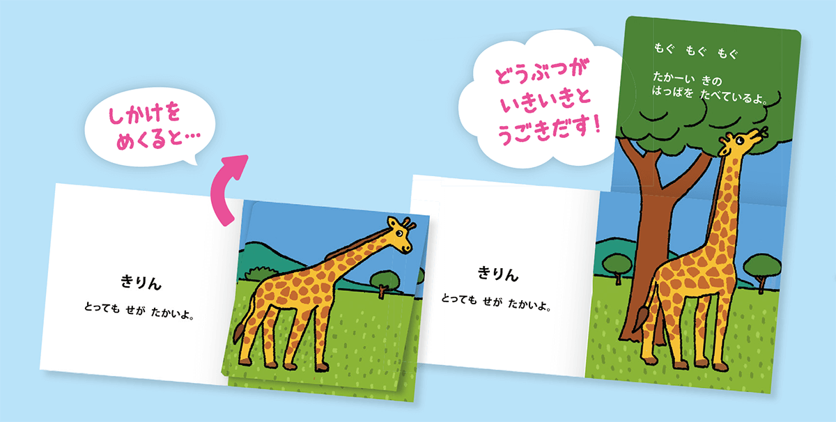 すごい どうぶつパーク 絵本作家 いしかわこうじ すごい どうぶつパーク 絵本作家 いしかわこうじ
