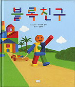 韓国版「つみきくん」