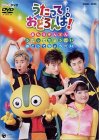 NHK うたっておどろんぱ! おもうぞんぶんうたってちょうだいおどってちょうだい