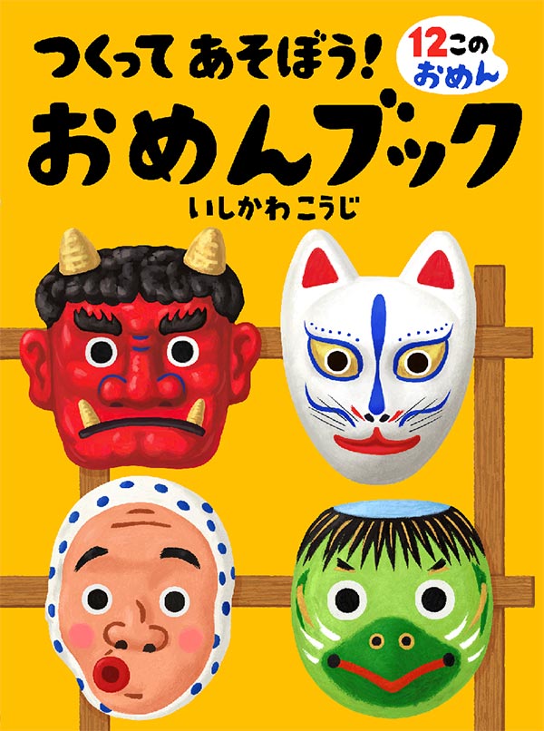 Craft work of masks