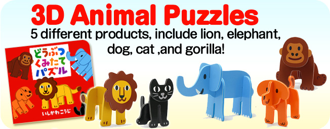 3D Animal Puzzles