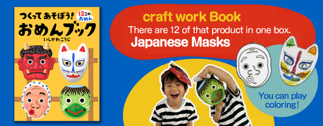 craft_work_of_masks
