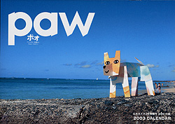 paw1