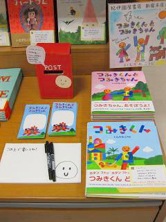 紀伊国屋書店『見逃していませんか?かわいい絵本』のコーナー